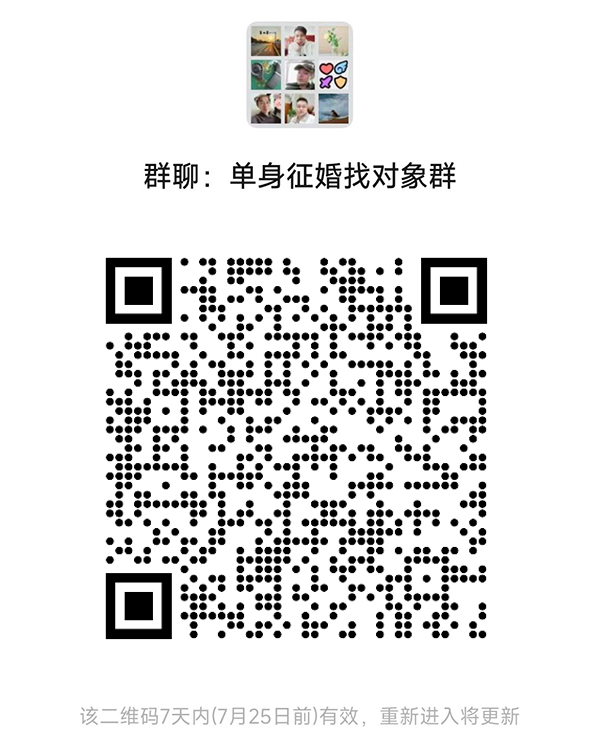 泰州同城相亲微信群