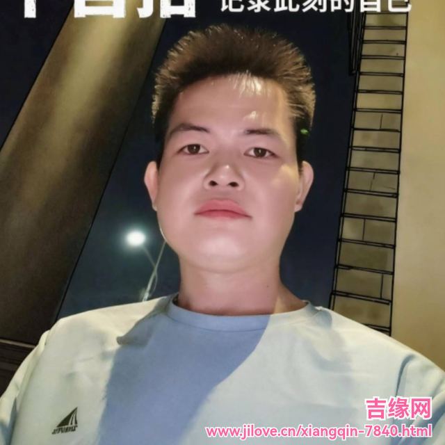 35岁岁广东单身帅哥 - 泰州吉缘网